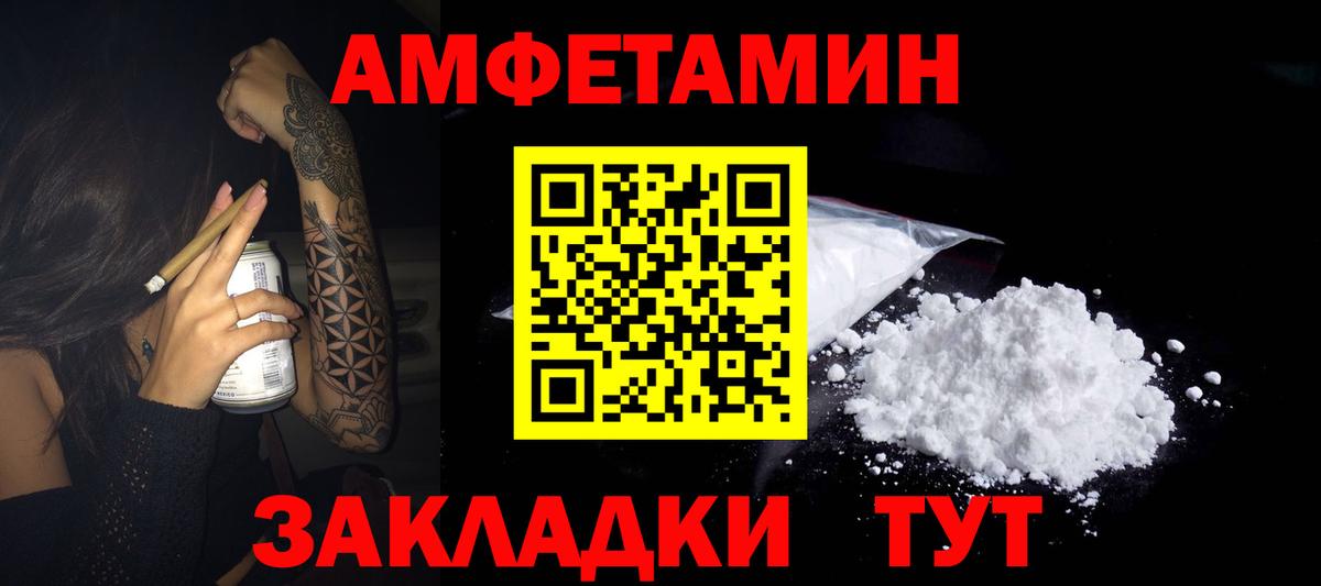 АМФЕТАМИН Premium Пугачёв