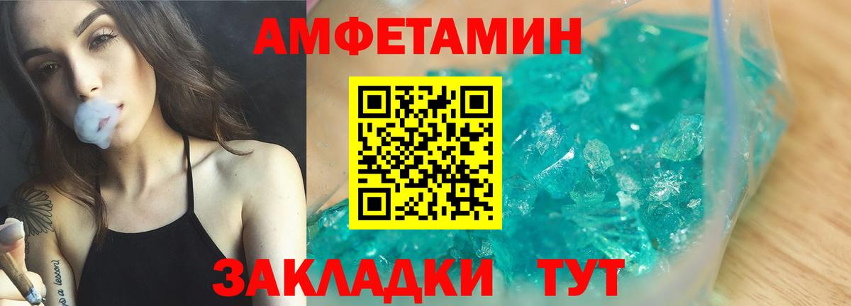 Amphetamine 97%  Вход с VPN  АМФ  Пугачёв 