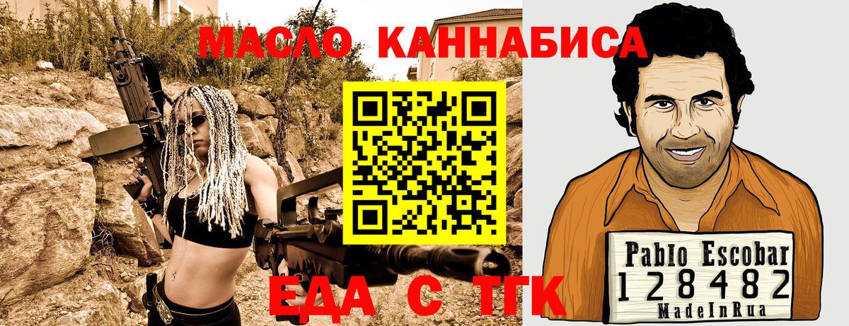 Canna-Cookies марихуана  Вход с VPN  Пугачёв 