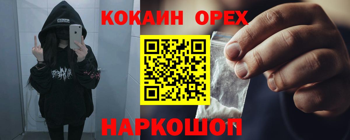 Кокаин Fish Scale Пугачёв
