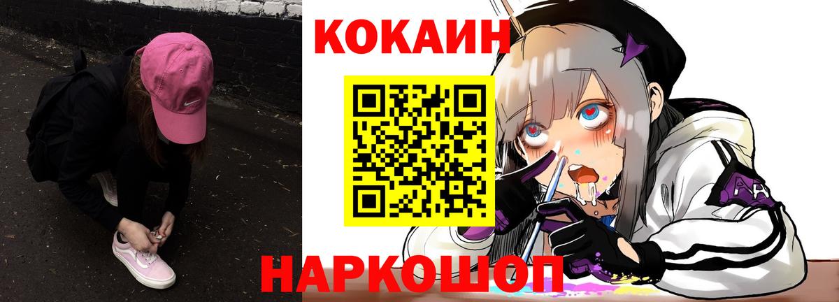 Пугачёв  Cocaine 97%  Вход с VPN  Кокаин 97% 