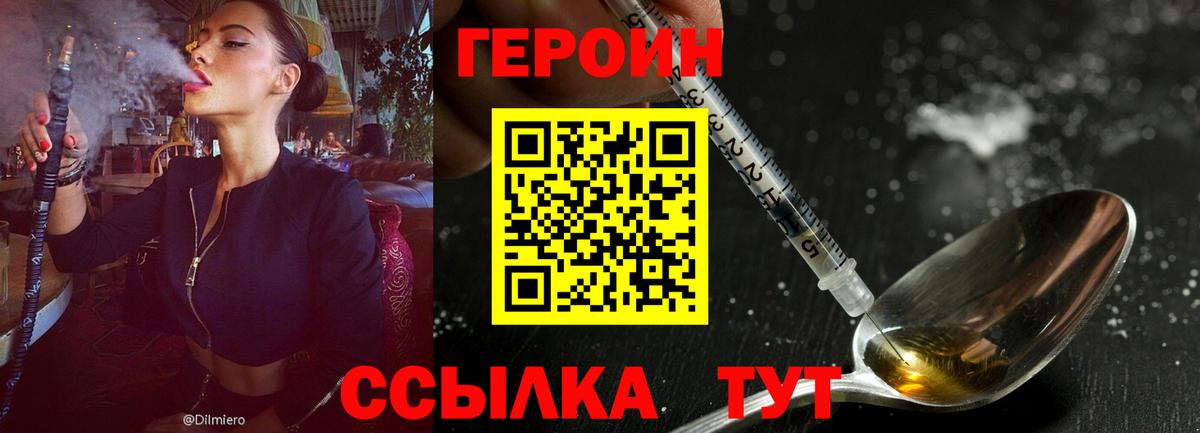 Героин гречка Пугачёв