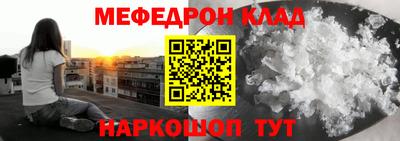 мяу мяу кристалл Пенза