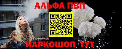 мяу мяу кристалл Пенза