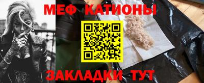 мяу мяу кристалл Пенза