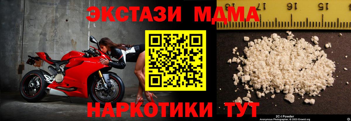 MDMA Molly  МДМА crystal  Вход с VPN  Пугачёв 