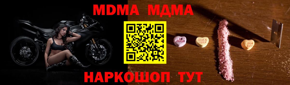 МДМА молли Пугачёв