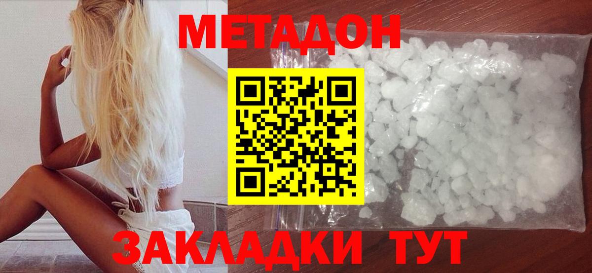 Метадон белоснежный Пугачёв