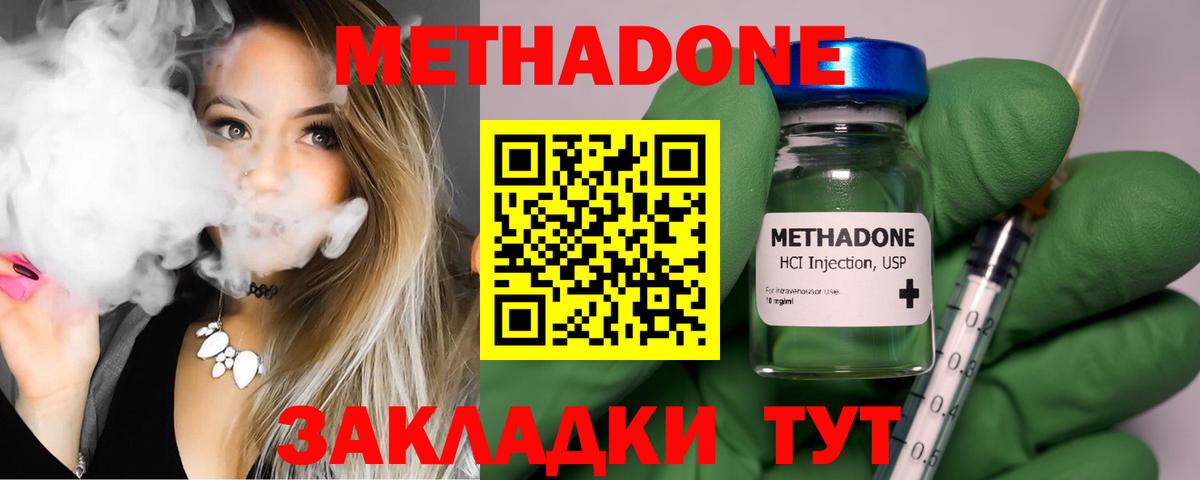 МЕТАДОН VHQ  Вход с VPN  Метадон белоснежный  Пугачёв 