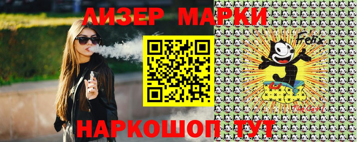 Наркотические марки  Марки NBOMe 1,8мг  Вход с VPN  Марки NBOMe 1,8мг  Пугачёв 