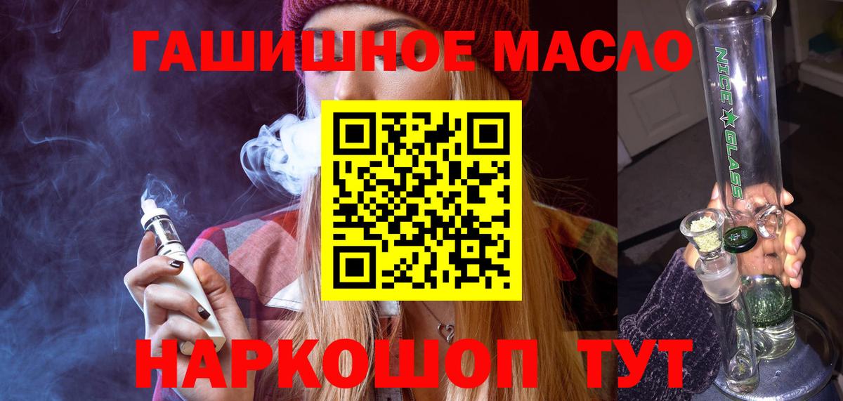 Дистиллят ТГК Wax  Вход с VPN  Дистиллят ТГК вейп с тгк  Пугачёв 