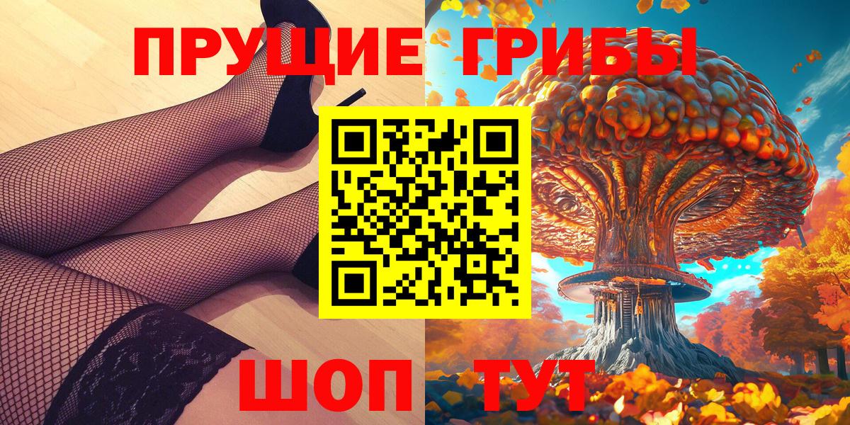 Галлюциногенные грибы ЛСД  Вход с VPN  Пугачёв 